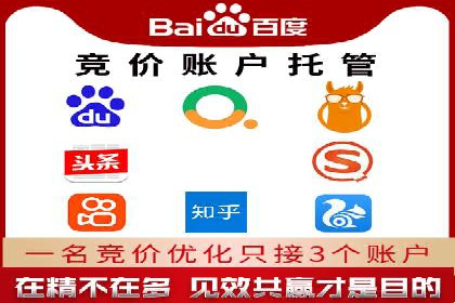 百度竞价代运营实战：从失败到成功的转变之路